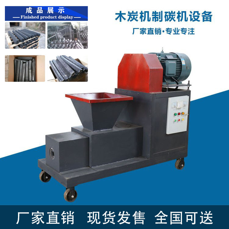 發(fā)展創(chuàng)業(yè)好商機(jī)，環(huán)保木炭機(jī)行業(yè)讓你輕松月入萬元