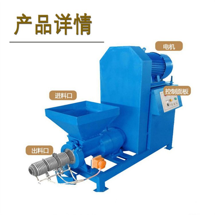 什么是節(jié)能木炭機？